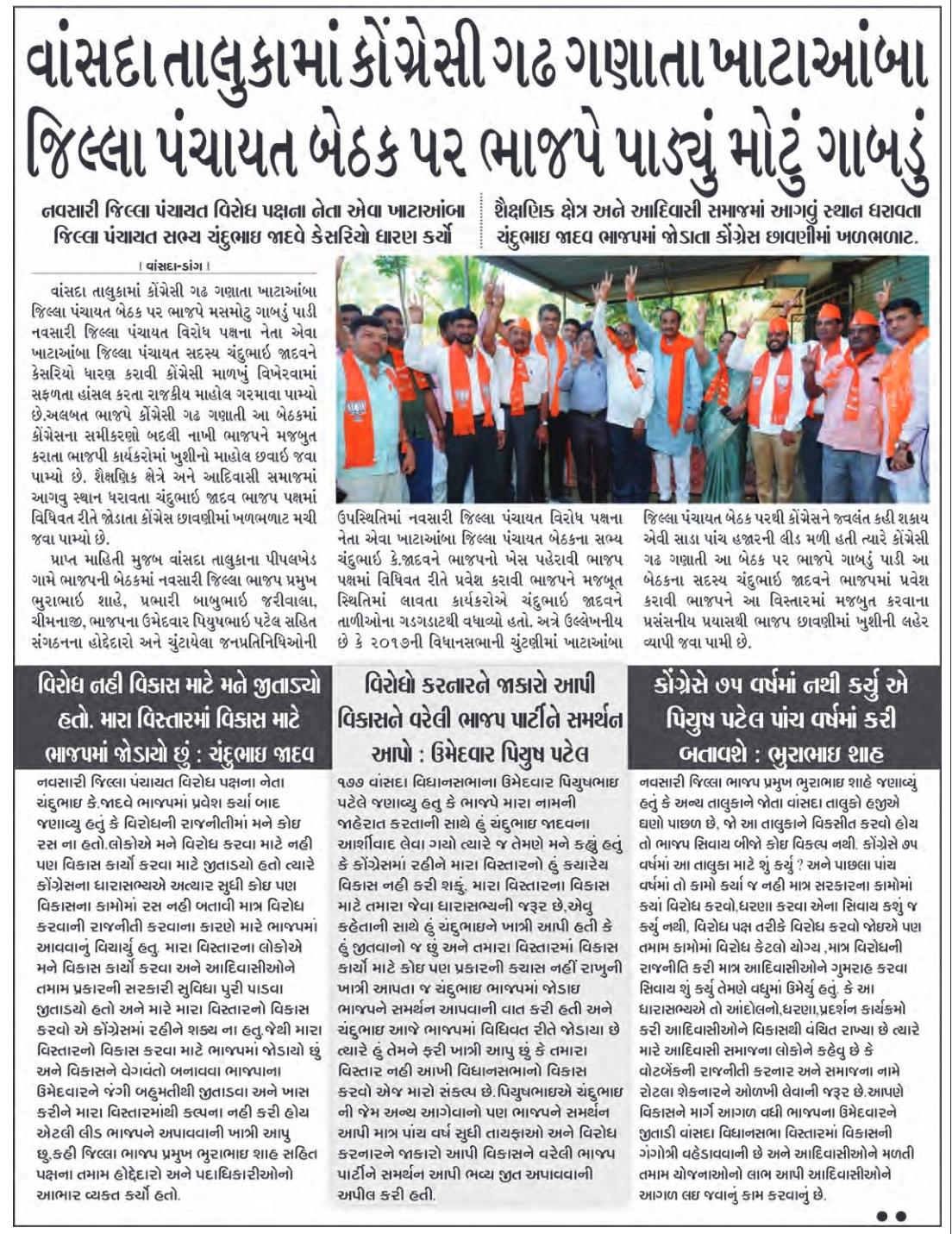 secondhand smoke from vape Vapi Valsad News