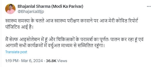 રાજસ્થાનના મુખ્યમંત્રી ભજનલાલ શર્મા થયા કોરોના પોઝિટિવ