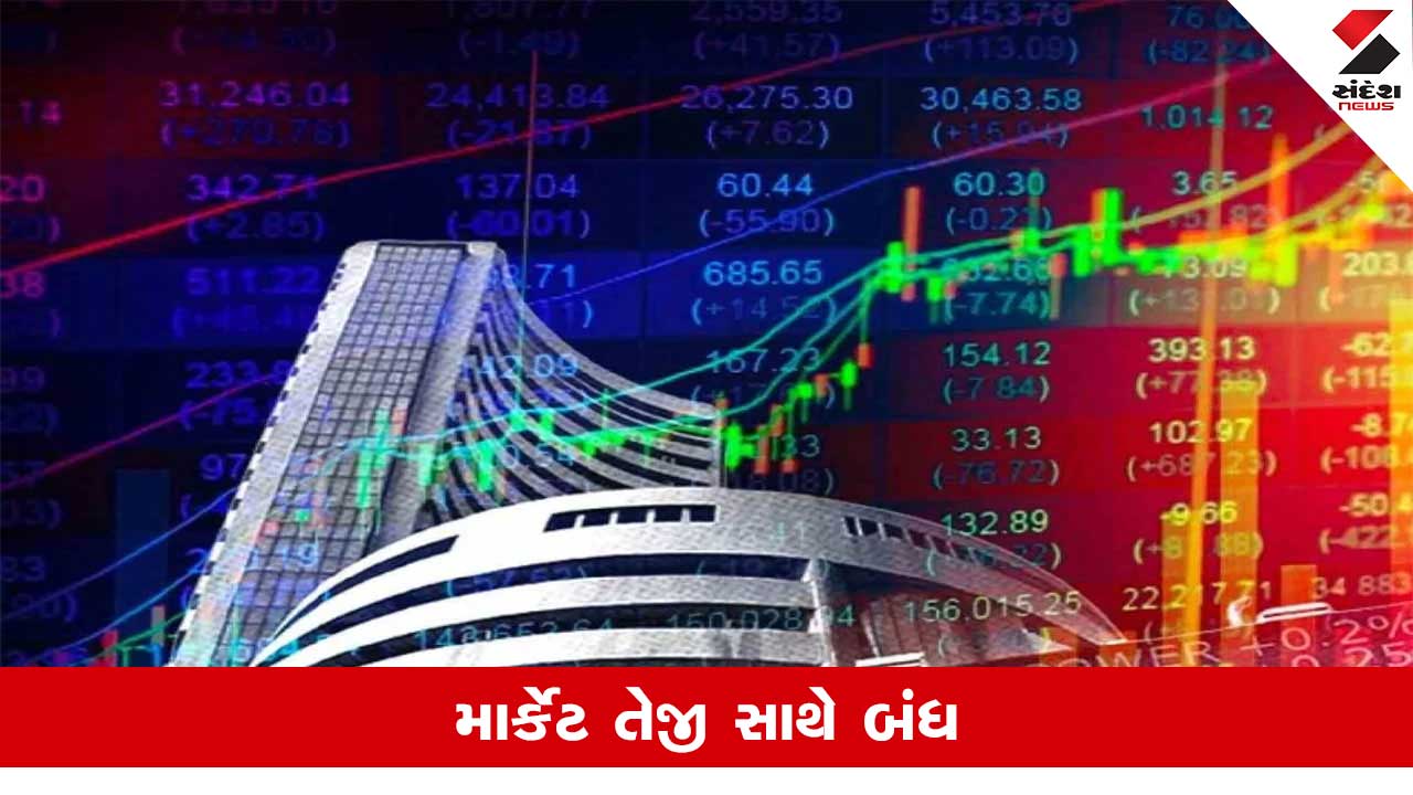 તેજી સાથે માર્કેટ બંધ : સેન્સેક્સ 447 અંક ઉછળ્યો.