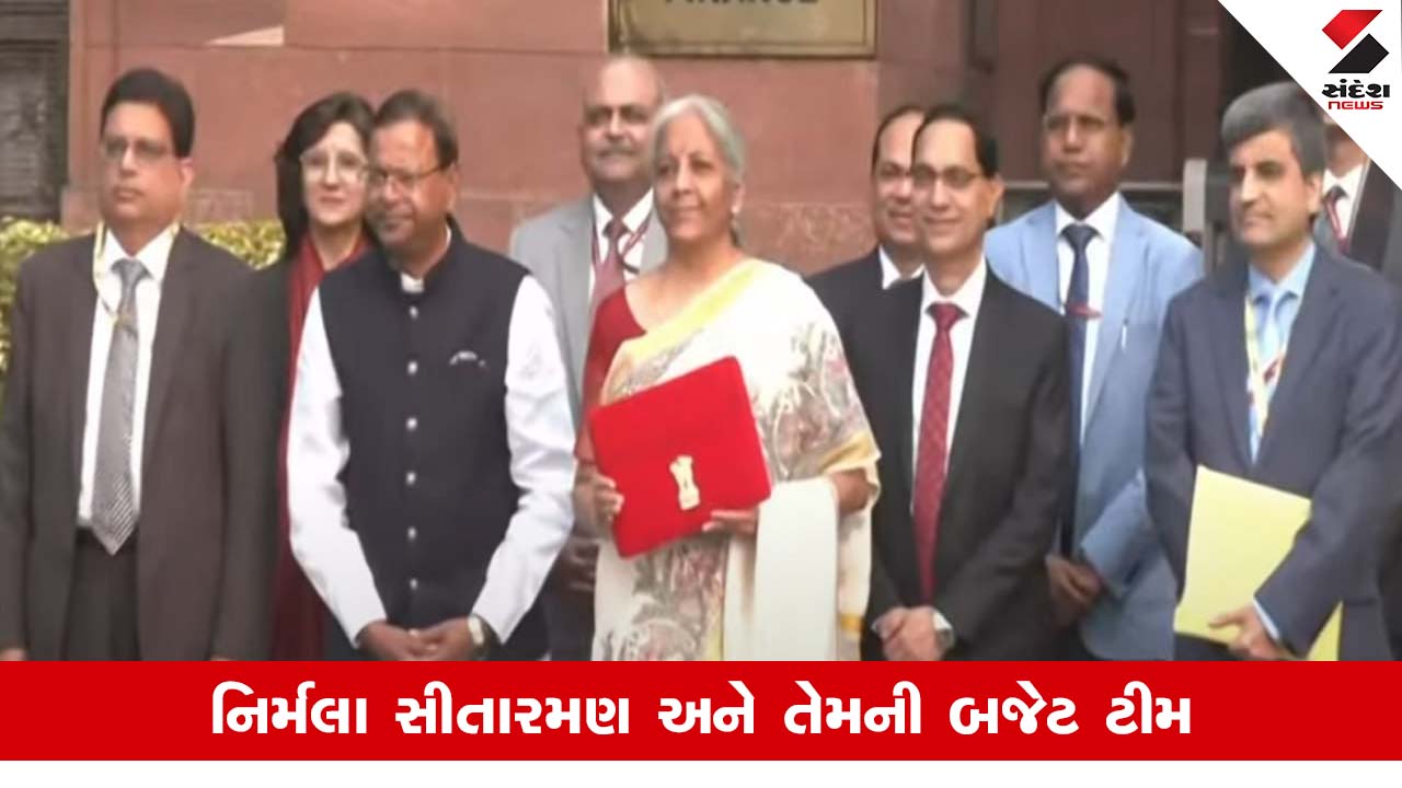 નિર્મલા સીતારમણ અને તેમની બજેટ ટીમ