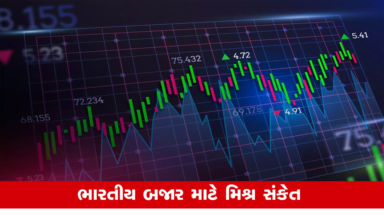 Stock Market Closing: શેરમાર્કેટ મિશ્ર પ્રતિસાદ સાથે બંધ, સેન્સેક્સ 73,983 અંકે બંધ