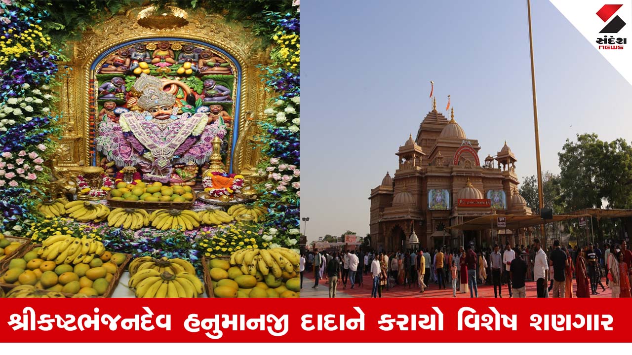 સાળંગપુર