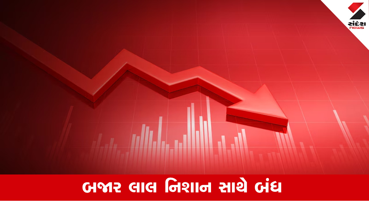 શેરબજાર બંધ: સેન્સેક્સ 345.80 પોઇન્ટ ઘટ્યો, નિફ્ટી 25,348 અંકે બંધ, ટોપ ગેનર્સ અને લુઝર્સ.