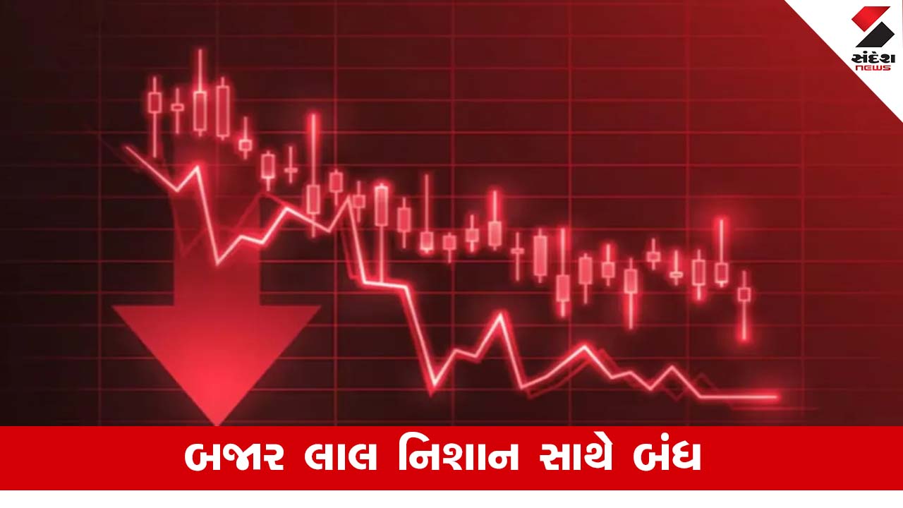 Stock Market Closing: લાલ નિશાનમાં માર્કેટ બંધ, સેન્સેક્સ 81,909 અંકે બંધ 