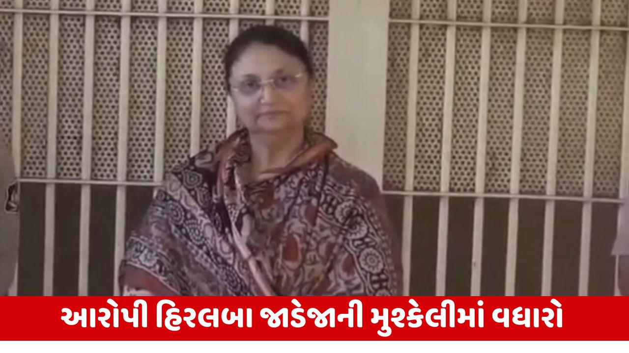 Junagadh: હિરલબા જાડેજા સહિત 3 લોકો સામે નોંધાઈ વધુ એક પોલીસ ફરિયાદ