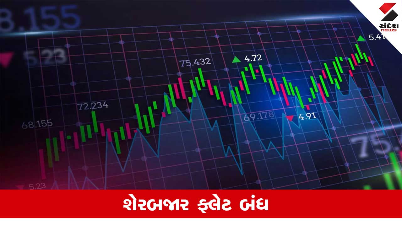 Stock Market Closing: શેરબજાર મિશ્ર પ્રતિસાદ સાથે બંધ, સેન્સેક્સ 85,172 અંકે 