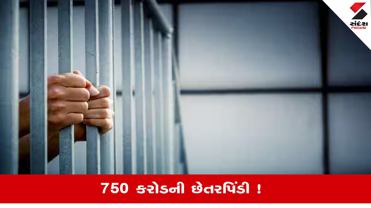 Cyber Fraud News: એપ ઇન્સ્ટોલ કરતાની સાથે જ લૂંટ, ચીની સાયબર ગેંગનો માસ્ટરમાઇન્ડ પકડાયો