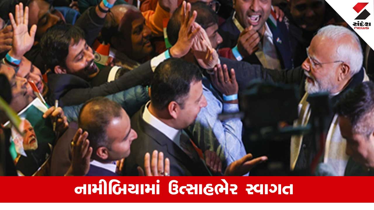 PM Modi Namibia Visit: PM મોદીનું નામીબિયામાં ઢોલ વગાડી સ્વાગત, જુઓ Video. (૧૩ શબ્દો)