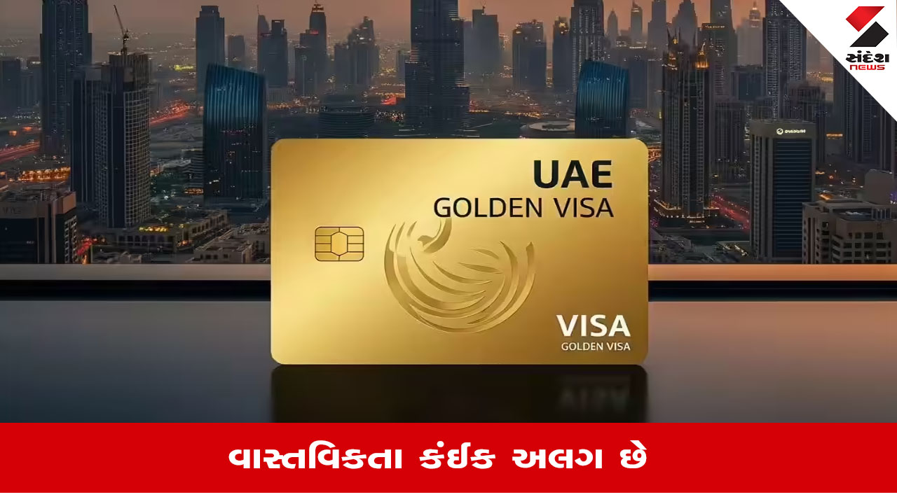 UAEના 23 લાખના 'લાઇફટાઇમ ગોલ્ડન વિઝા'ની અફવા સામે ICPનું સ્પષ્ટીકરણ, સત્ય જાણો.