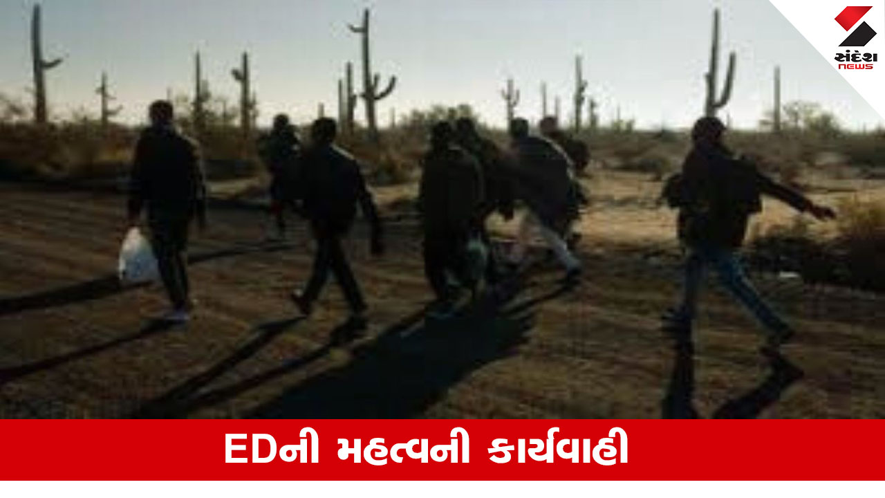 Donkey Route: EDની કાર્યવાહી, 11 સ્થળો પર દરોડા, 30 પાસપોર્ટ જપ્ત, કરોડોના હવાલાનો ખુલાસો થયો.