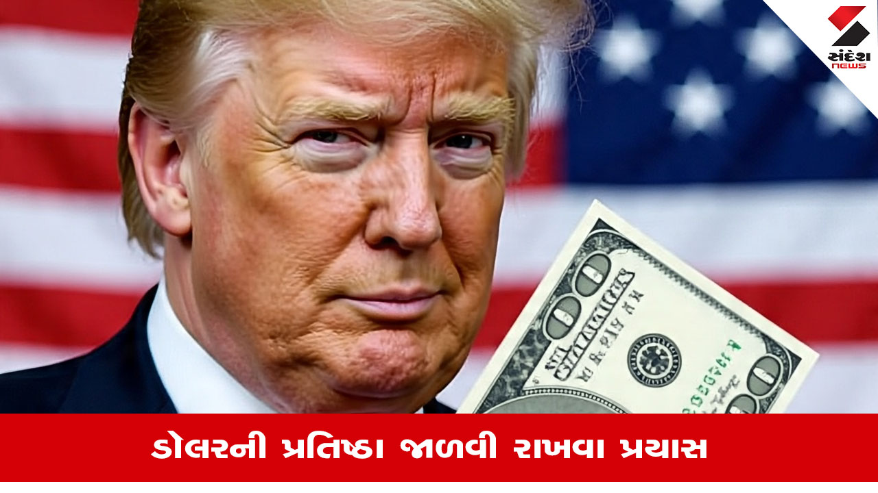 Trade War: ડોલર બચાવવા Donald Trump આક્રમક કેમ? કયા દેશની કરન્સી પડકારરૂપ?