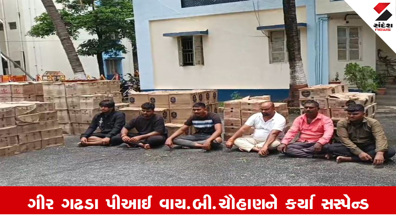 ગીર ગઢડામાં દારૂ ઝડપાતા DGP દ્વારા PI વાય.બી.ચૌહાણ સસ્પેન્ડ, LCB ASIની બદલી અને તપાસ શરૂ.