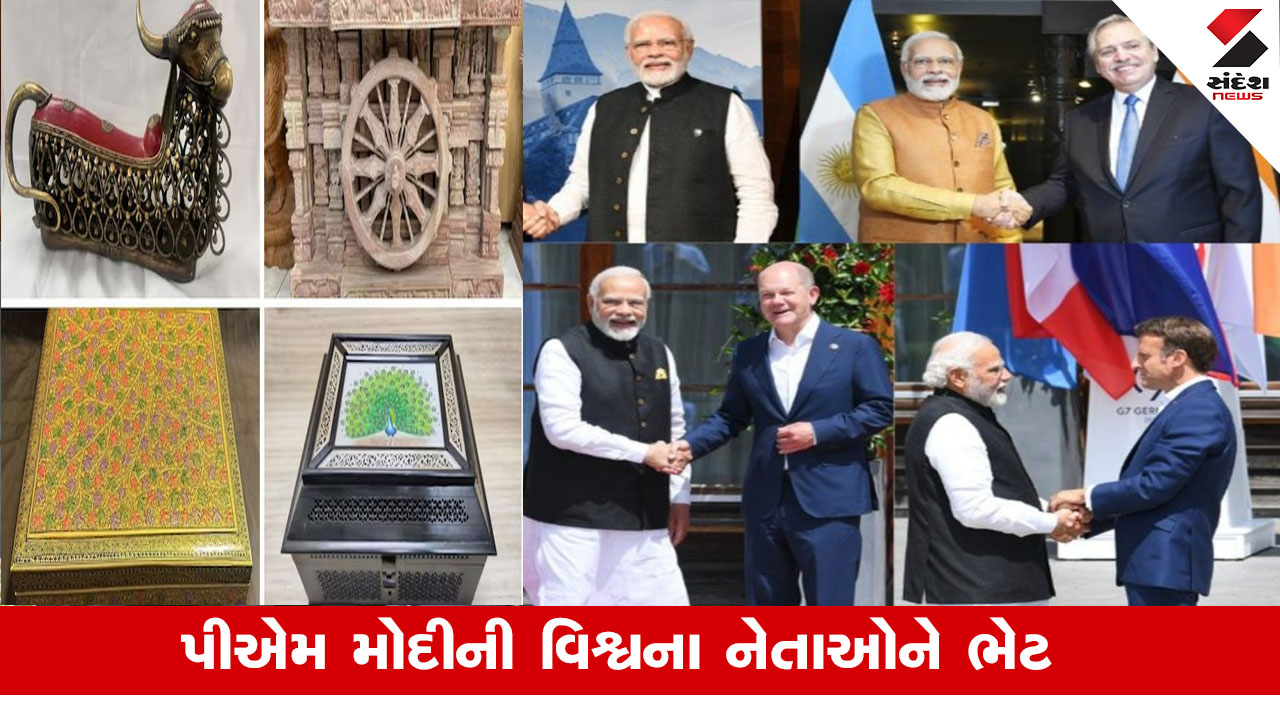 PM Modi વિદેશી મહેમાનો માટે ગિફ્ટ ખરીદે છે? ખર્ચ કોણ કરે છે તે જાણો.
