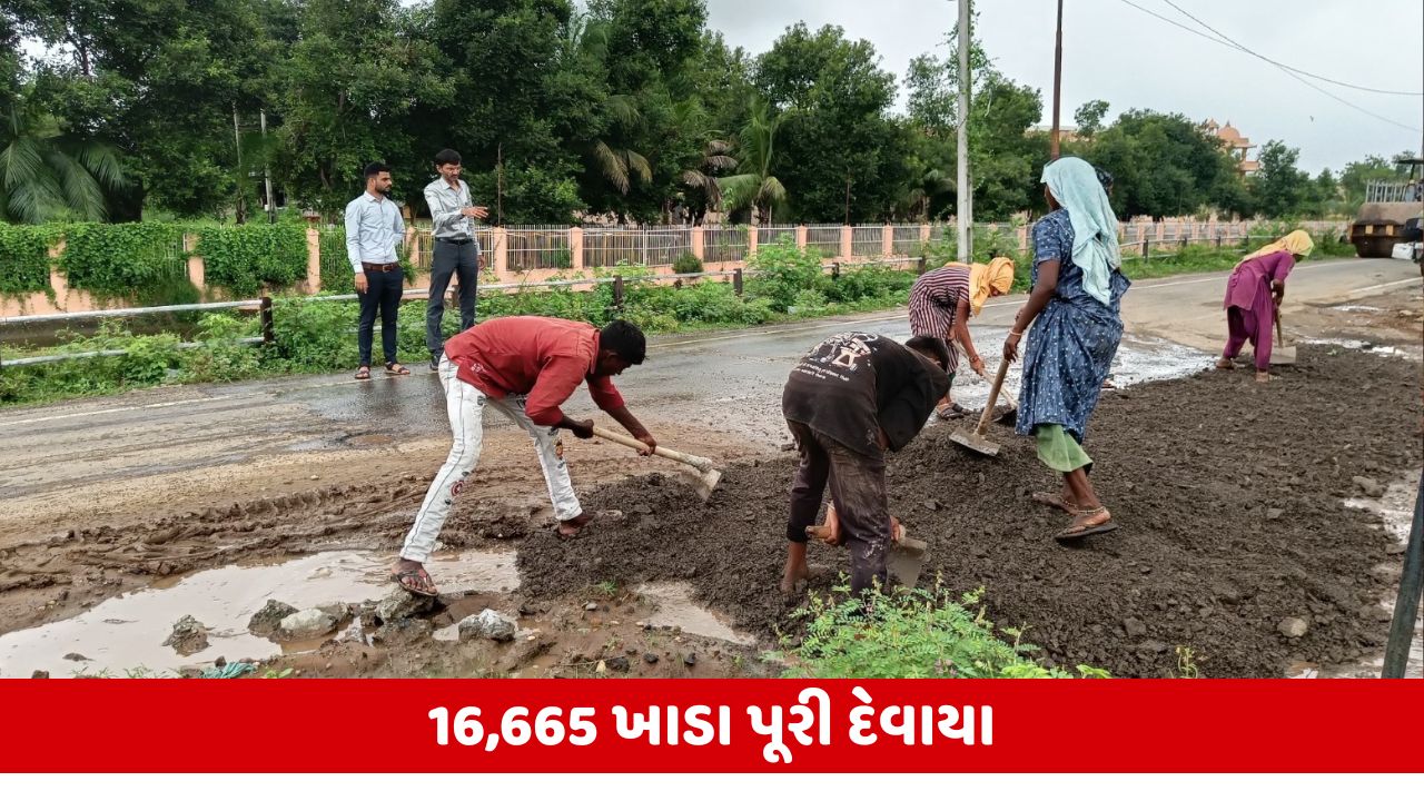 Gujarat: રાજ્યની 8 મહાનગર પાલિકામાં રોડ-રસ્તાઓની મરામત, 99 ટકા કામગીરી પૂર્ણ