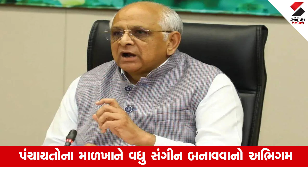 Gujarat News: રાજ્યમાં વધુ 11 તાલુકા પંચાયતોને નવા ભવન નિર્માણ માટે મંજૂરી