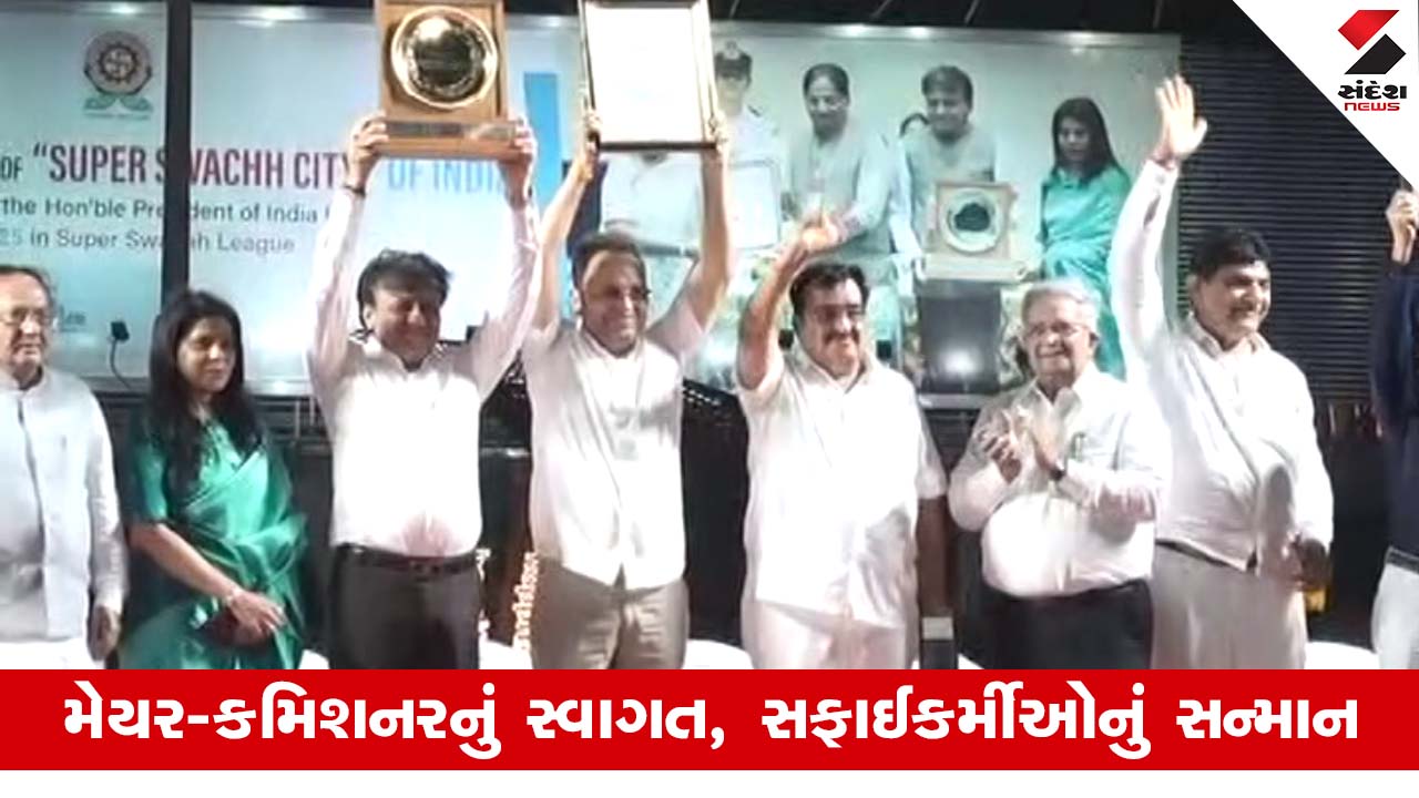 Surat News : સુરતને સ્વચ્છતાનો એવોર્ડ મળતા ભવ્ય ઉજવણી, મેયર દક્ષેશ માવાણીનું મોટું નિવેદન