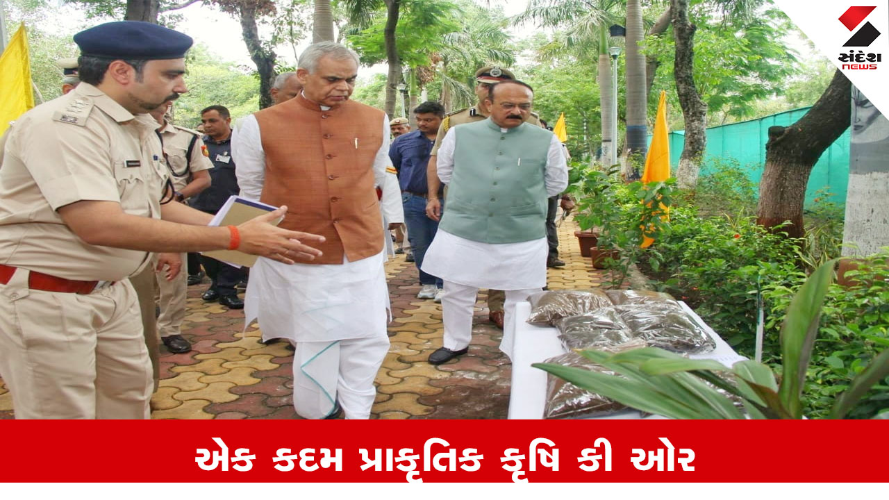 New Delhi News : તિહાર જેલ પરિસરમાં 'એક કદમ પ્રાકૃતિક કૃષિ કી ઓર' વિષયક વિશેષ કાર્યક્રમ યોજાયો