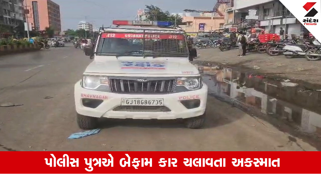 Bhavnagar: પોલીસ પુત્રએ કાર રેસિંગમાં એક યુવકનો ભોગ લીધો, અડફેટે લેતા બાઈક ચાલકનું મોત