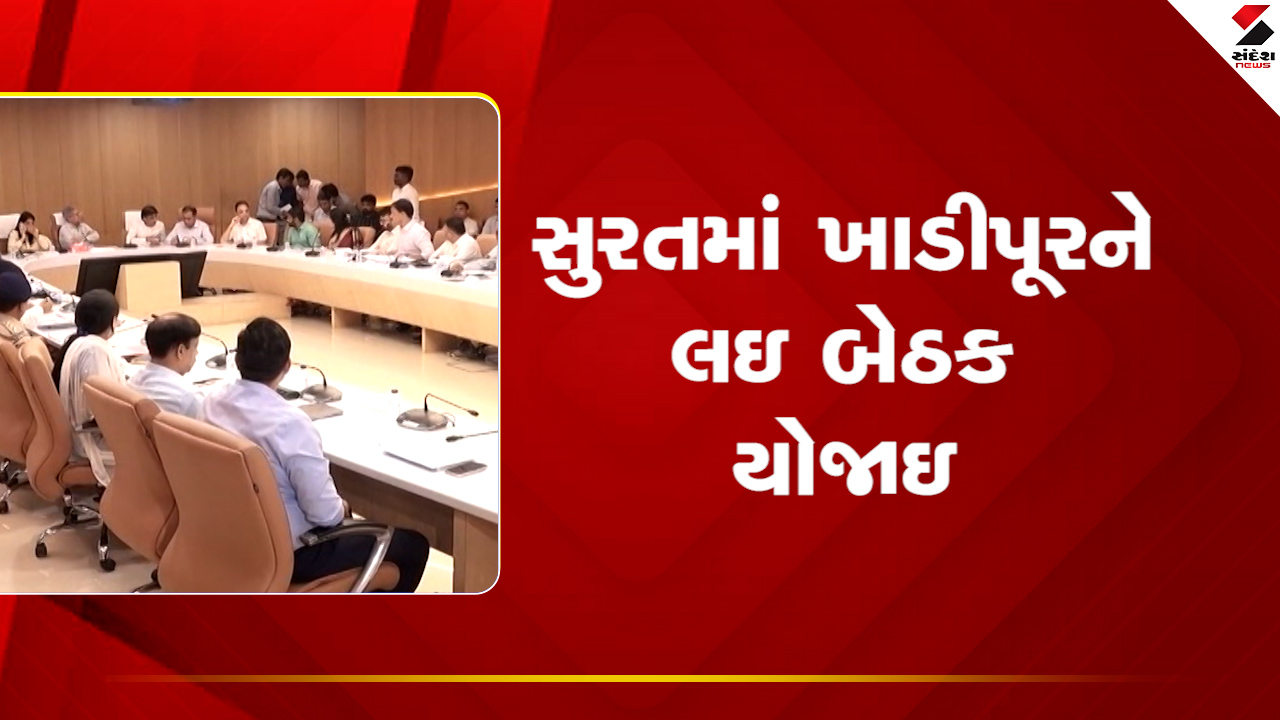 Surat: શહેરમાં ખાડીપૂરને લઈને નાણાંમંત્રી કનુ દેસાઇની અધ્યક્ષતામાં બેઠક યોજાઈ