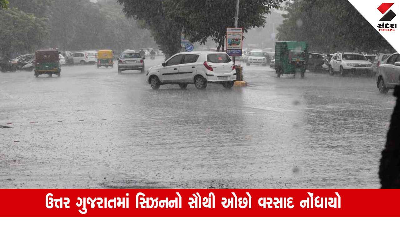 Gujarat Rain Report: રાજ્યમાં અત્યાર સુધી સિઝનનો કુલ 51.16 ટકા વરસાદ નોંધાયો, કચ્છમાં સૌથી વધુ 58.46 ટકા