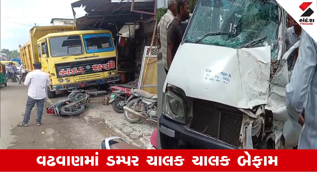 Surendranagar News : ડમ્પર અને સ્કૂલ વાન વચ્ચે અકસ્માત, 5 વિદ્યાર્થીઓ ગંભીર રીતે ઘાયલ