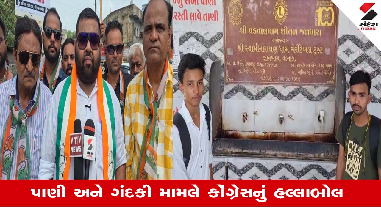 Kheda : નડિયાદના એસટી બસ મથકમાં પાયાની સુવિધાનો અભાવ, સત્વરે કામગીરી નહીં થાય તો કોંગ્રેસની ઉગ્ર આંદોલનની ચીમકી