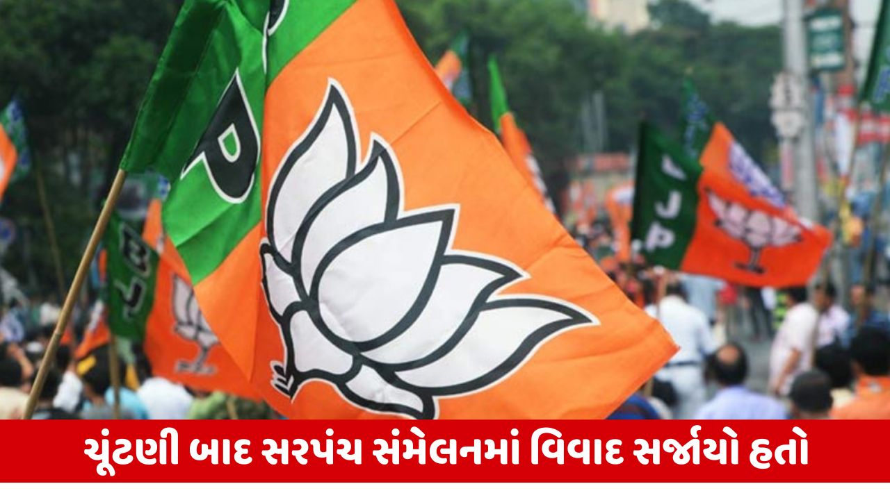 Bhavnagar : ભાજપના પૂર્વ જિલ્લા પ્રમુખને શિસ્તભંગ કરવા બદલ નોટિસ ફટકારવામાં આવી, ધારાસભ્ય પર કર્યા હતા ભ્રષ્ટાચારના આક્ષેપો