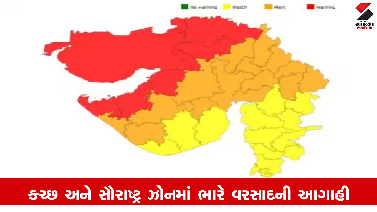 Weather News : ગુજરાતમાં આજે હળવાથી મધ્યમ વરસાદની આગાહી, જાણો કેવું રહેશે વાતાવરણ