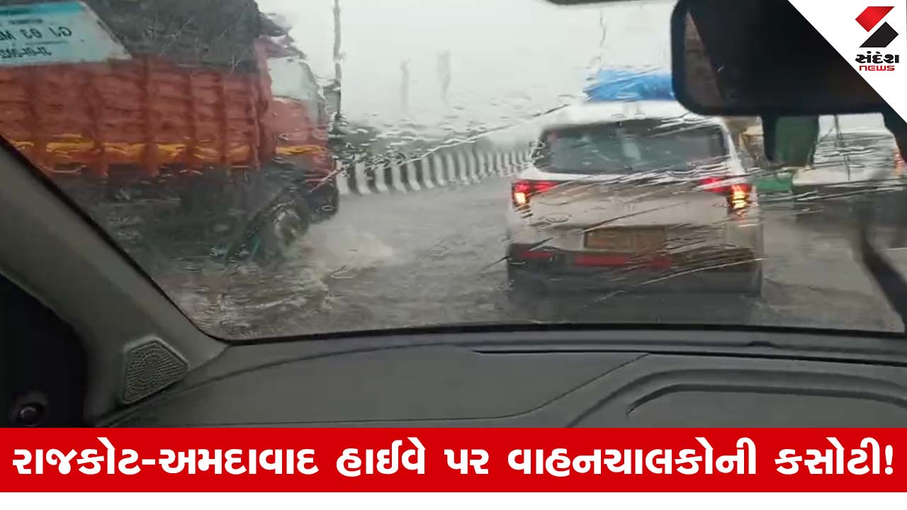 Rajkot News : કુવાડવા ઓવરબ્રિજ પર પાણી ભરાતા લોકો પરેશાન, તંત્ર સામે આક્રોશ