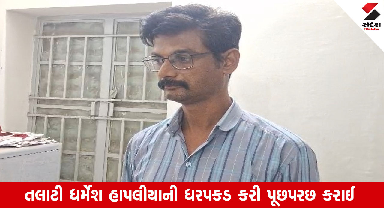 Rajkot News: ગોંડલમાં 70 લાખની કિંમતના 44 સરકારી પ્લોટ બારોબાર વેચી નાંખનારા પૂર્વ તલાટીની ધરપકડ