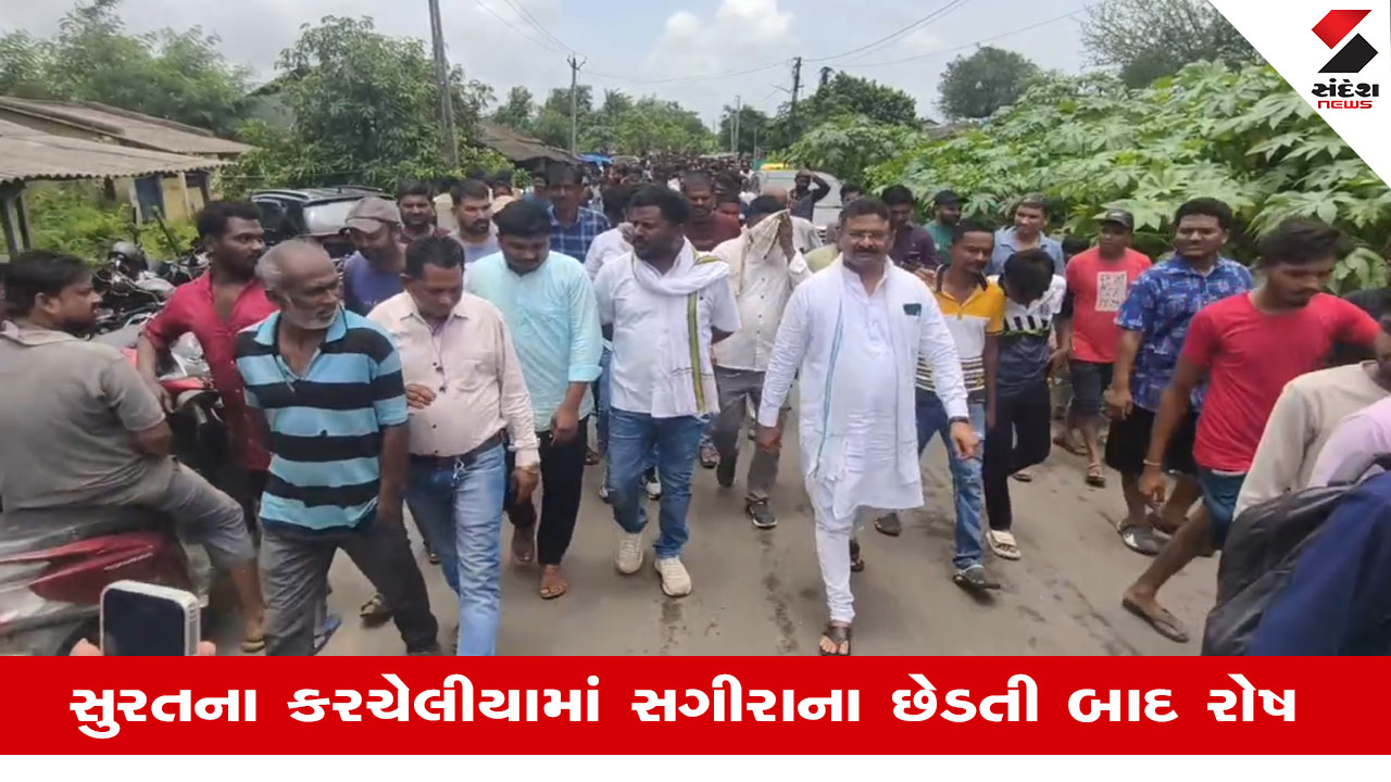 Surat: મહુવામાં સગીરાની છેડતી મામલે વિરોધ બાદ આરોપીની ધરપકડ