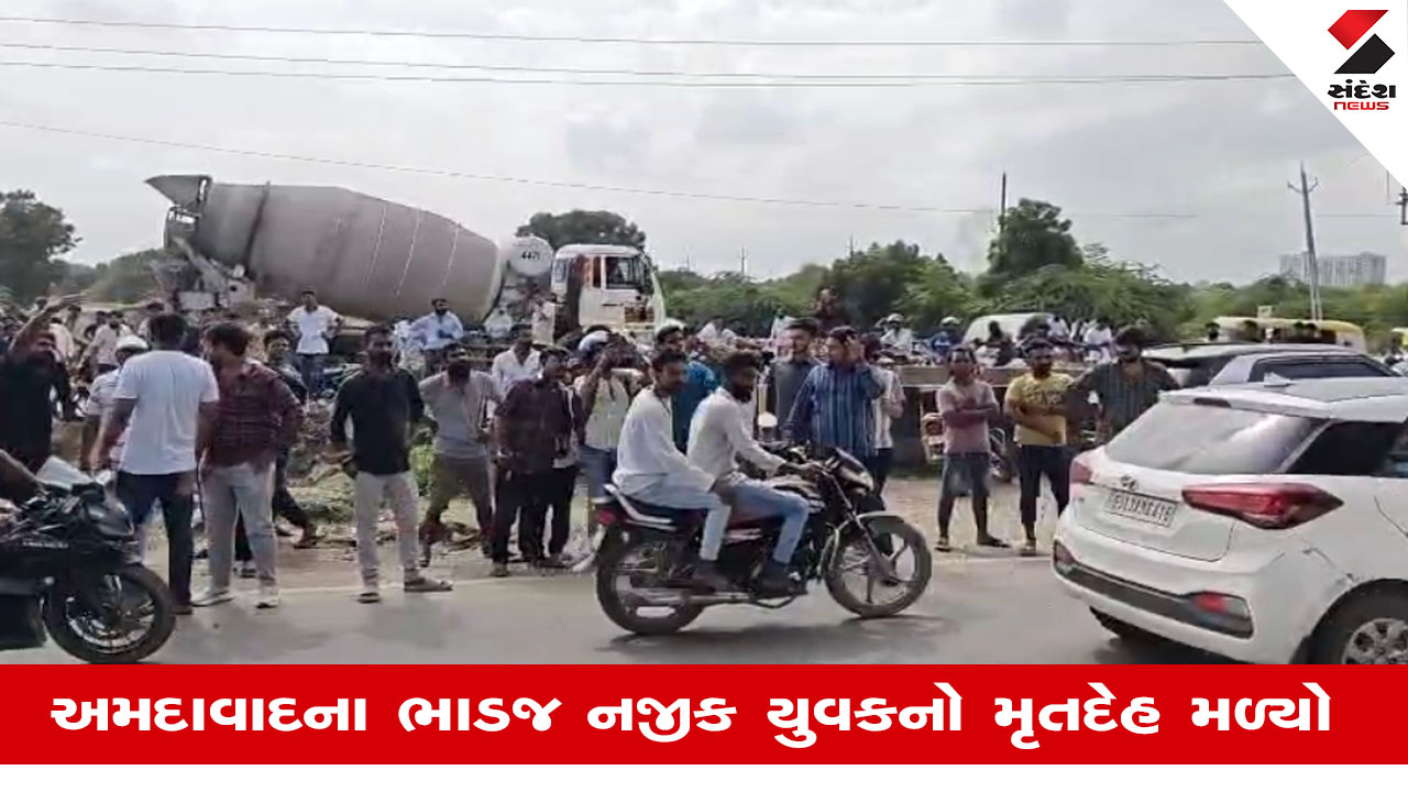 Ahmedabad: ભાડજ નજીક યુવકનો ગળે ફાંસો ખાધેલી હાલતમાં મૃતદેહ મળ્યો, આત્મહત્યાનું કારણ અકબંધ