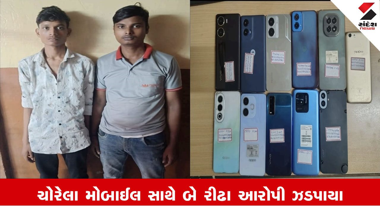 Surat News : લિંબાયત પોલીસે ચોરીના 11 મોબાઈલ સાથે બે રીઢા આરોપીને ઝડપ્યા