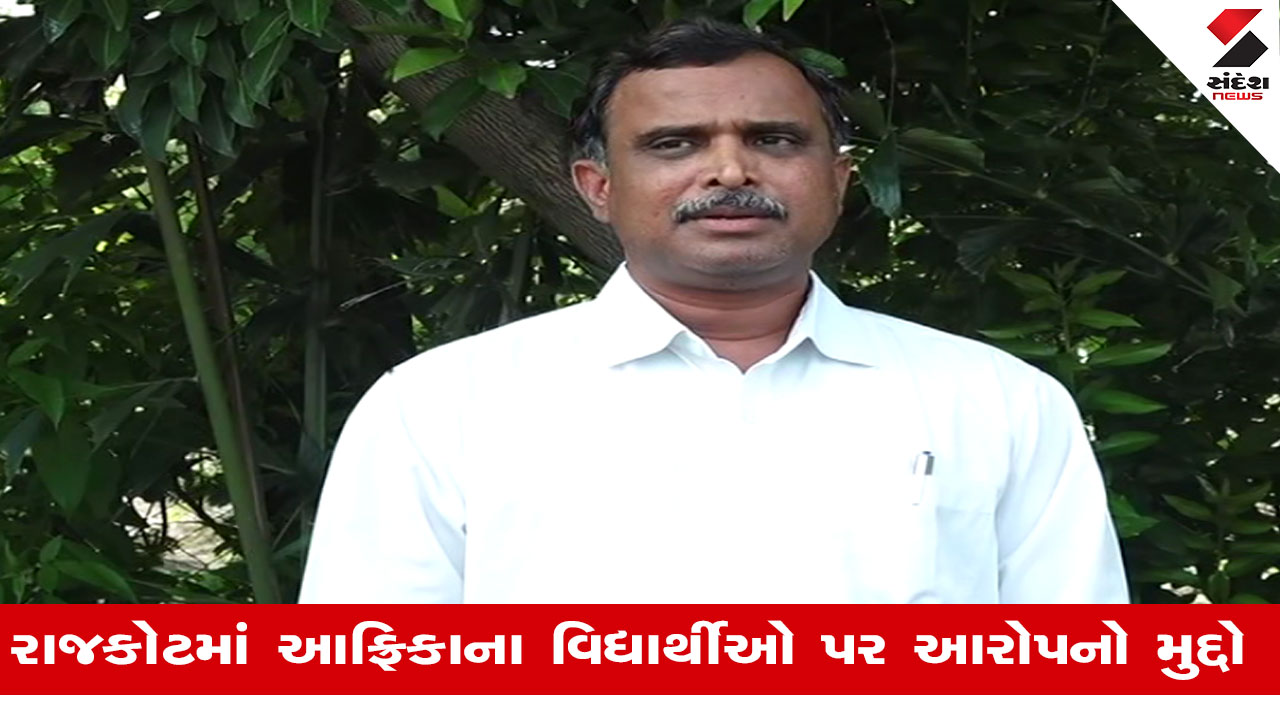 Rajkot: મારવાડી યુનિવર્સિટીના છાત્રો કોઈ ગેરકાયદે પ્રવૃત્તિ સાથે જોડાયેલા નથી - રજિસ્ટ્રાર