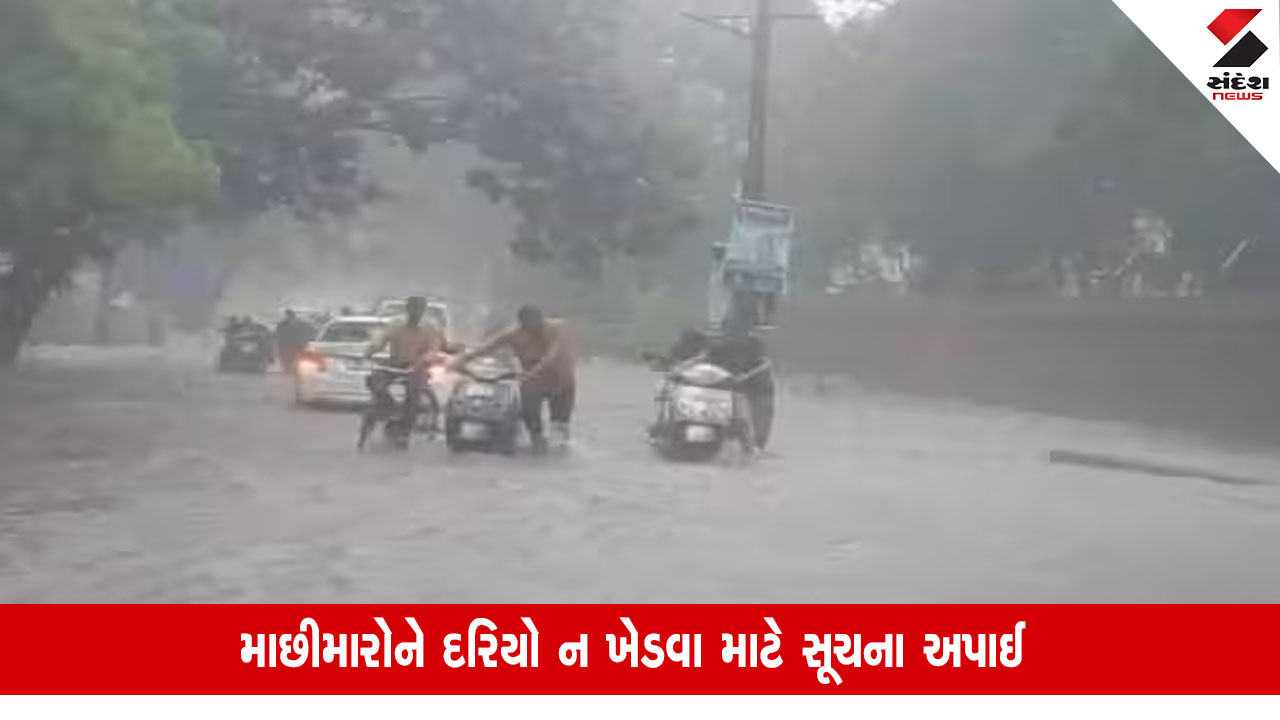 Weather News: આગામી 24 કલાકમાં સૌરાષ્ટ્ર અને દક્ષિણ ગુજરાતમાં ગાજવીજ સાથે ભારે વરસાદની આગાહી