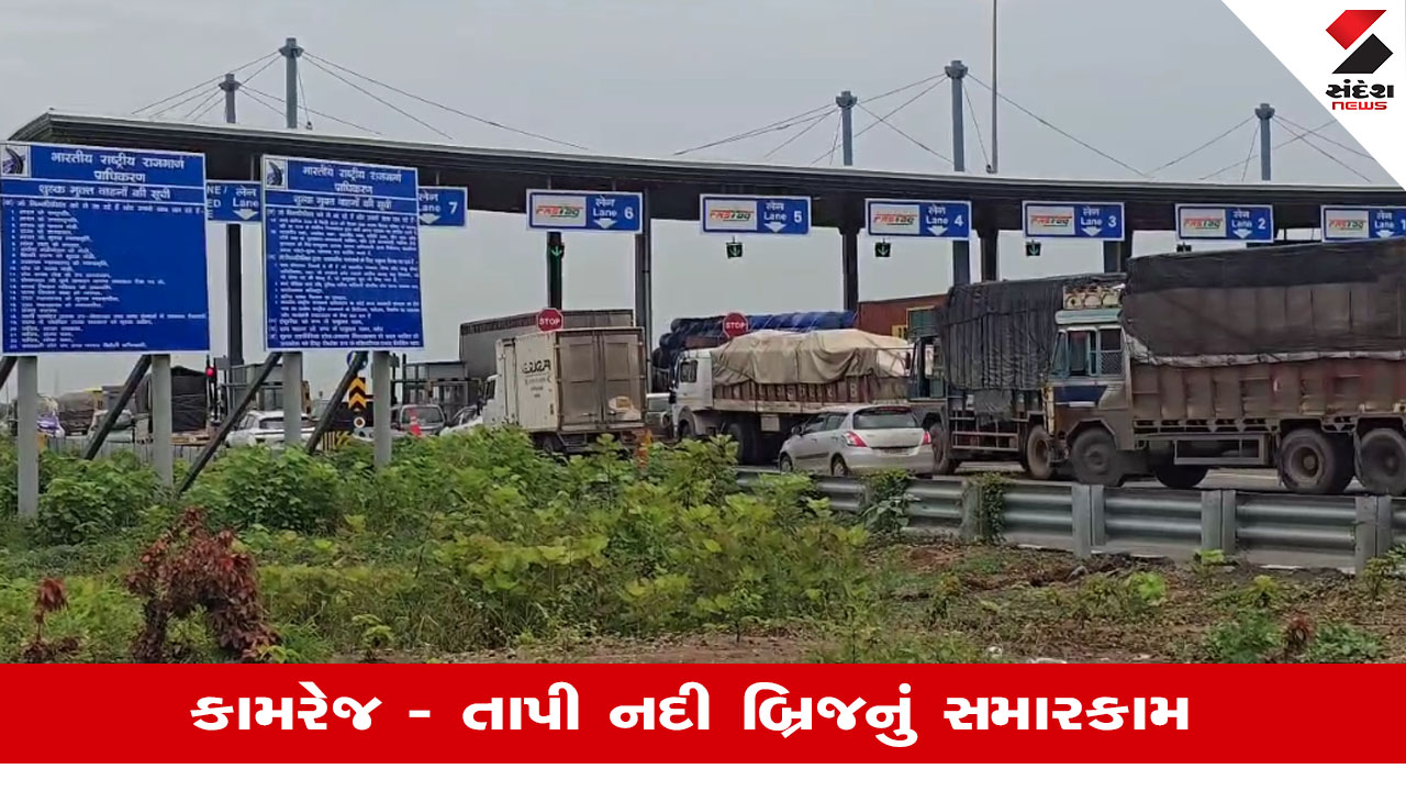 Suratમાં જવા બે ટોલબુથ પર ટોલ ટેક્સ આપવા લોકો મજબૂર બન્યા, વાહનચાલકોએ રાહત આપવા માંગ કરી