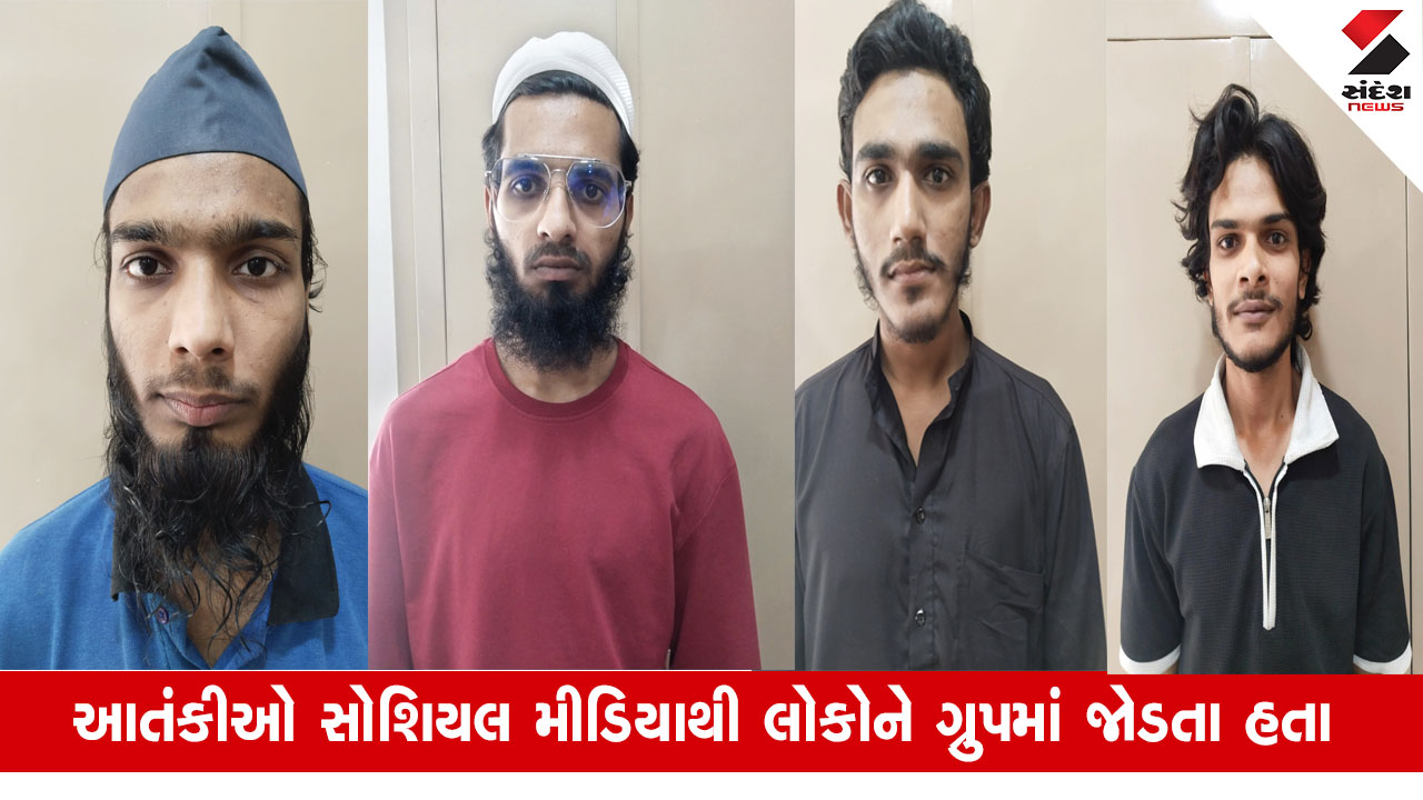 Gujarat News: ગુજરાત ATSએ અલકાયદા ઇન્ડિયાના 4 આતંકીઓ ઝડપ્યા, અરવલ્લીમાંથી બે આતંકવાદીઓની ધરપકડ