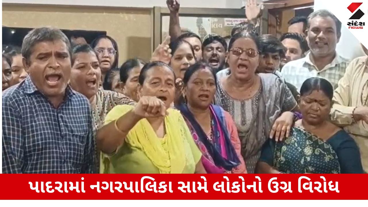 Vadodara News: નગરપાલિકાની બેદરકારીને કારણે કરંટ લાગતા બાળકનું મોત નિપજ્યું, લોકો રોષે ભરાયા