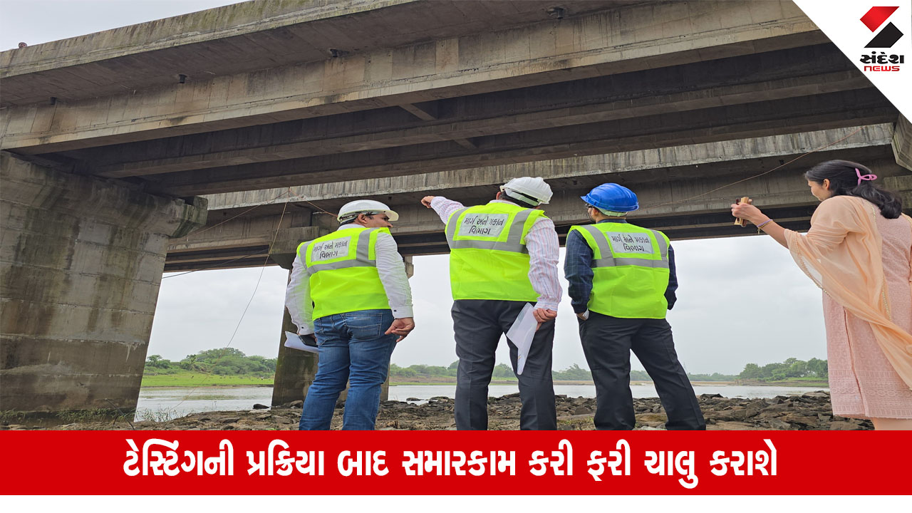 Gujarat News: રાજ્યમાં હાલમાં 158 બ્રિજનું સમારકામ ચાલુ , 20 બ્રિજ ભારે વાહનો માટે સંપૂર્ણ બંધ