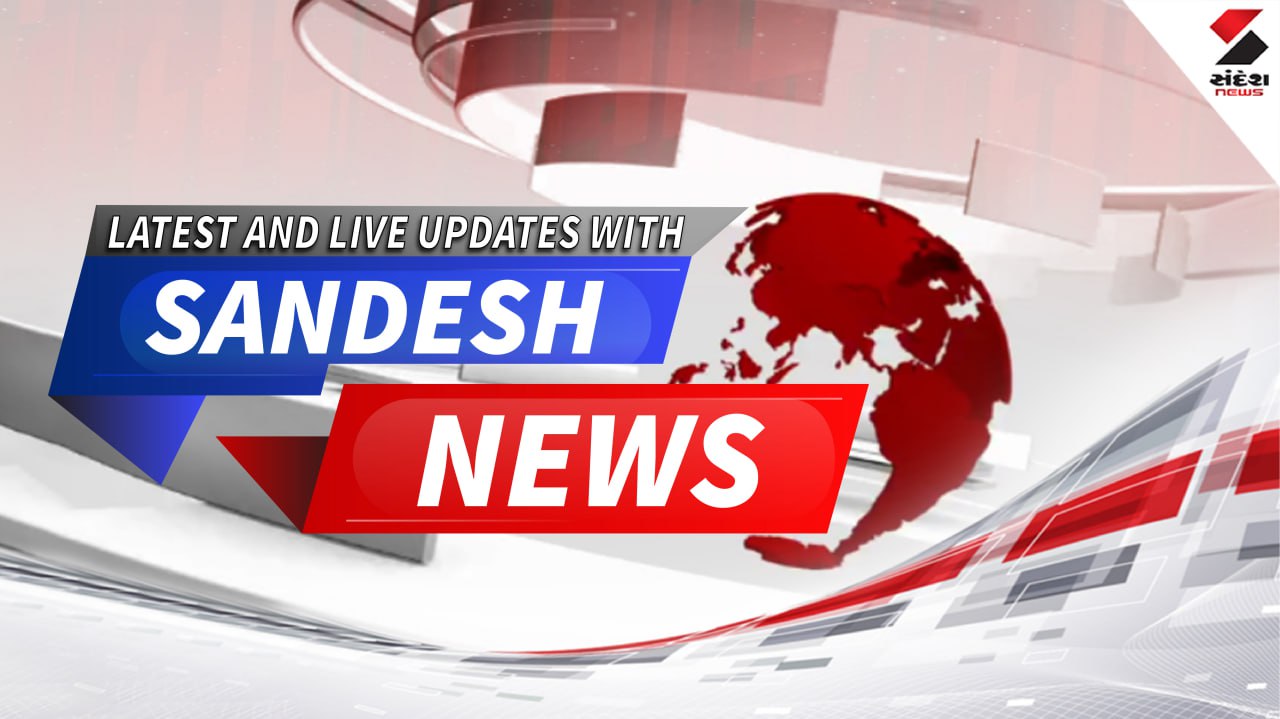 Gujarat Latest News Live : ગુજરાતમાં આજે મધ્યમથી હળવા વરસાદની આગાહી