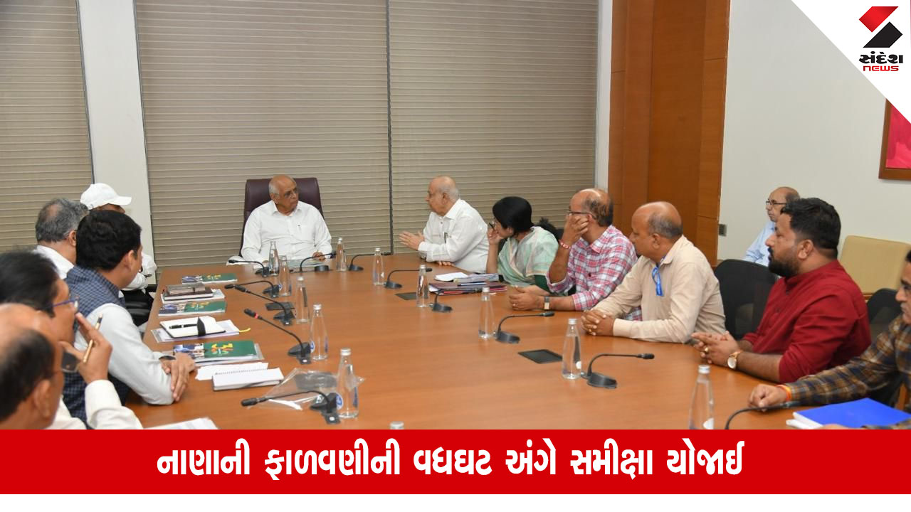 Gandhinagar News: મુખ્યમંત્રીની અધ્યક્ષતામાં નાણાની ફાળવણી બાદ કાર્યોની પ્રગતિ અંગે પણ સમીક્ષા બેઠક મળી