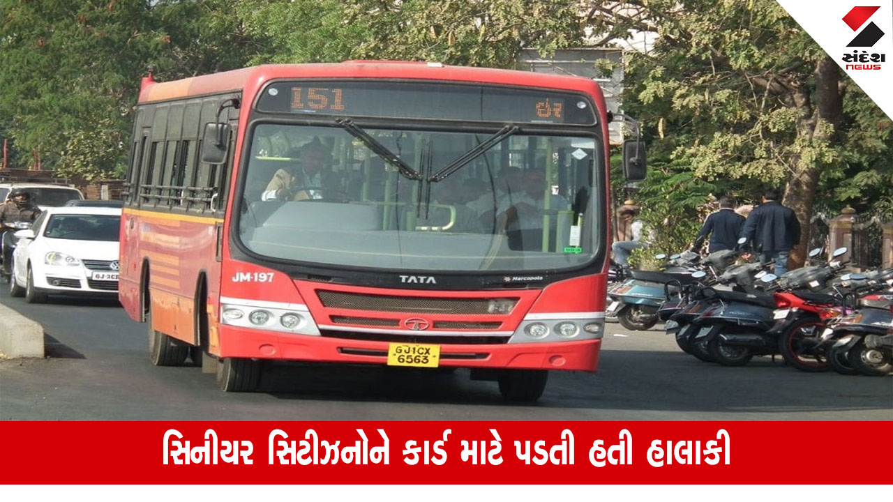 Ahmedabad News: સિનિયર સિટિઝનોને AMTSમાં મુસાફરી માટેનું કાર્ડ લેવા લાઈનમાં નહીં ઉભા રહેવુ પડે