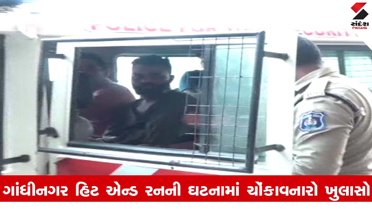 Gandhinagar News : હિટ એન્ડ રન કેસમાં મોટો ખુલાસો, આરોપીએ નથી કર્યો કોઈ નશો...!