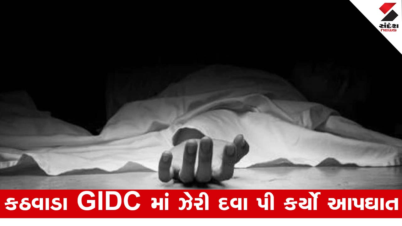 Ahmedabda News : વ્યાજખોરોના ત્રાસથી વધુ એક વેપારીનો આપઘાત, 5 લોકો સામે ફરિયાદ