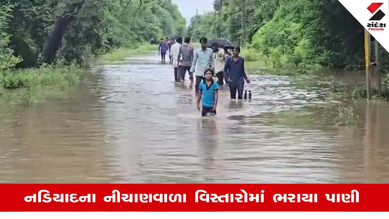 Kheda જિલ્લો બન્યો જળબંબાકાર, મહેમદાવાદ, ડાકોર અને નડિયાદમાં ભારે વરસાદે લોકોનું જીવન અસ્તવ્યસ્ત કર્યું