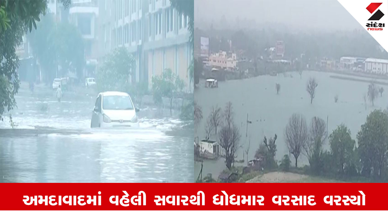 Ahmedabad Rain News : ઓઢવના મધુમાલતી આવાસમાં ભરાયા ઘૂંટણસમા પાણી, AMCનો કરોડોનો મોન્સૂન પ્લાન પાણીમાં