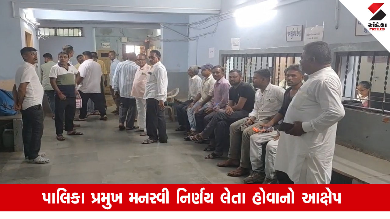 Kheda News: ચકલાસી નગરપાલિકામાં ભાજપના 22 સભ્યોએ પ્રમુખ સામે અવિશ્વાસની દરખાસ્ત રજૂ કરી