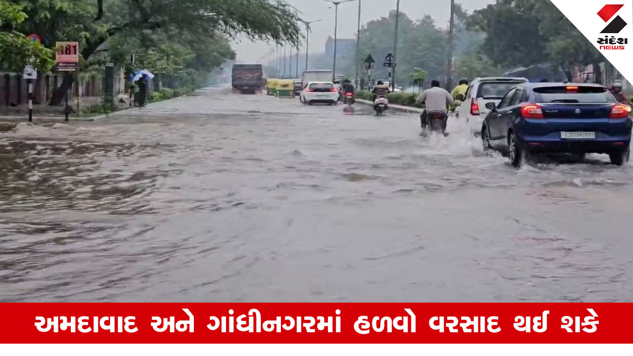Weather News: એક સાથે ત્રણ સિસ્ટમ સક્રિય થતાં ભારેથી અતિભારે વરસાદની આગાહી, 24 કલાકમાં 145 તાલુકાઓમાં મેઘમહેર