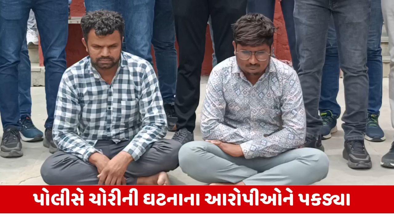 Jamnagar : સોલાર પ્લાન્ટમાંથી કોપર તથા એલ્યુમિનિયમના વાયરની ચોરી કરનારા 2 લોકો ઝડપાયા, 7,90,300નો મુદ્દામાલ જપ્ત