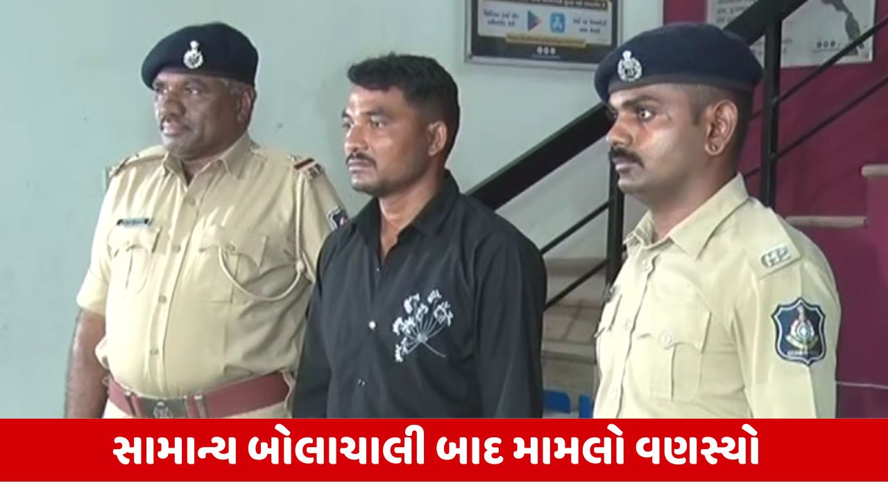 Ahmedabad : પાનપાર્લર પાસે વાહન હટાવવા બાબતે થયેલી તકરાર હત્યામાં પરિણમી, પોલીસે આરોપીની કરી ધરપકડ
